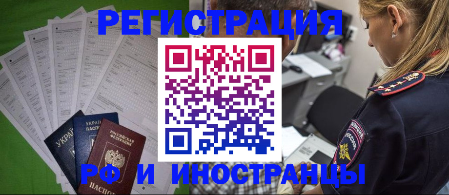 временная регистрация поиск в Сорочинске