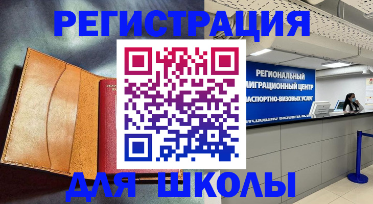 регистрация в Сорочинске