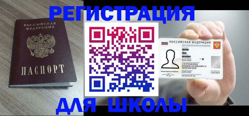 пропишу в квартире в Сорочинске